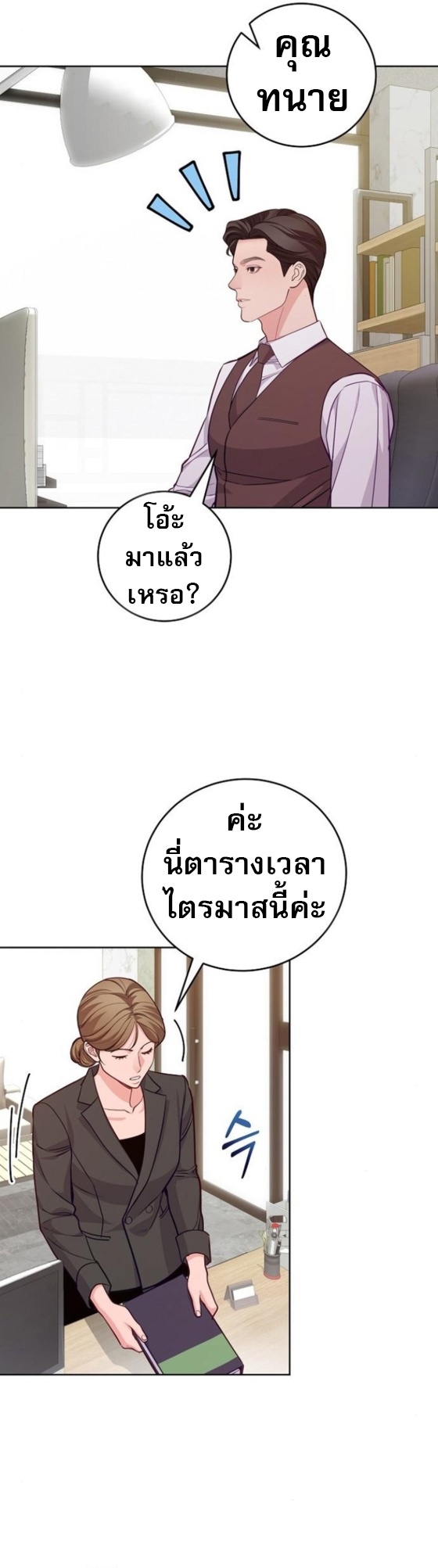 An Extraordinary Lawyer’s Subspace ตอนที่ 12 13