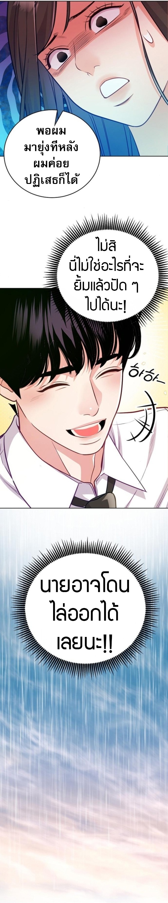 An Extraordinary Lawyer’s Subspace ตอนที่ 12 11