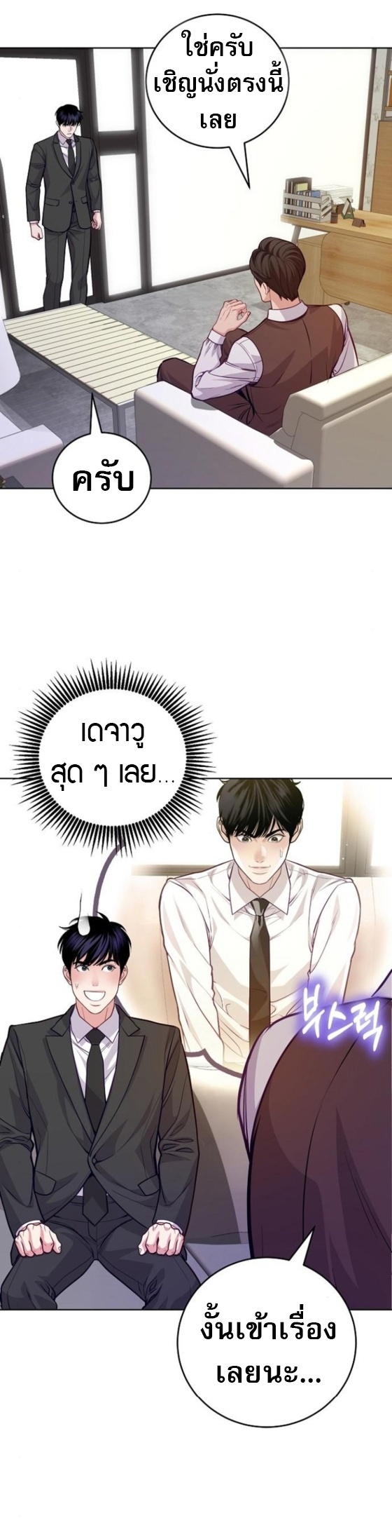 An Extraordinary Lawyer’s Subspace ตอนที่ 12 17