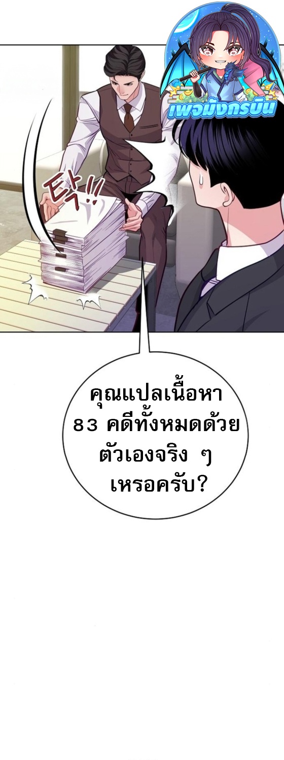 An Extraordinary Lawyer’s Subspace ตอนที่ 12 18