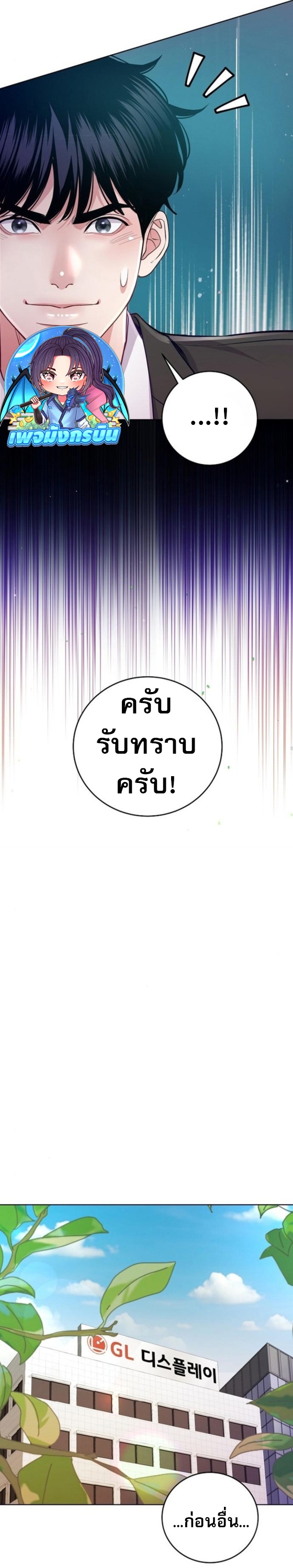 An Extraordinary Lawyer’s Subspace ตอนที่ 12 21