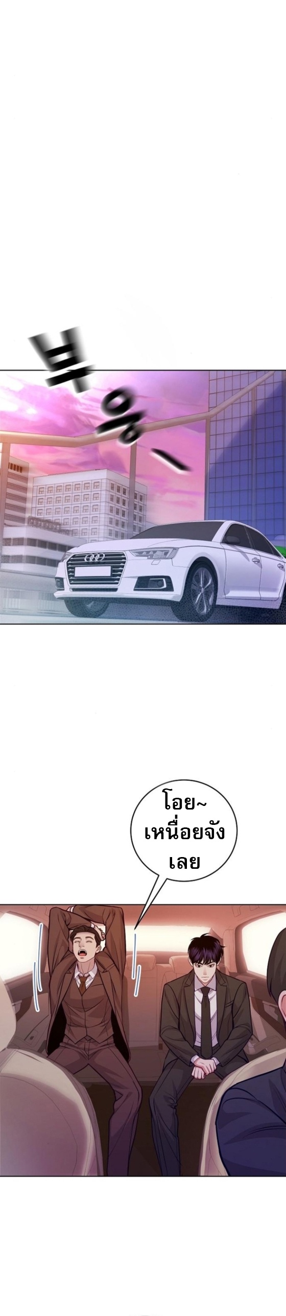 An Extraordinary Lawyer’s Subspace ตอนที่ 12 24