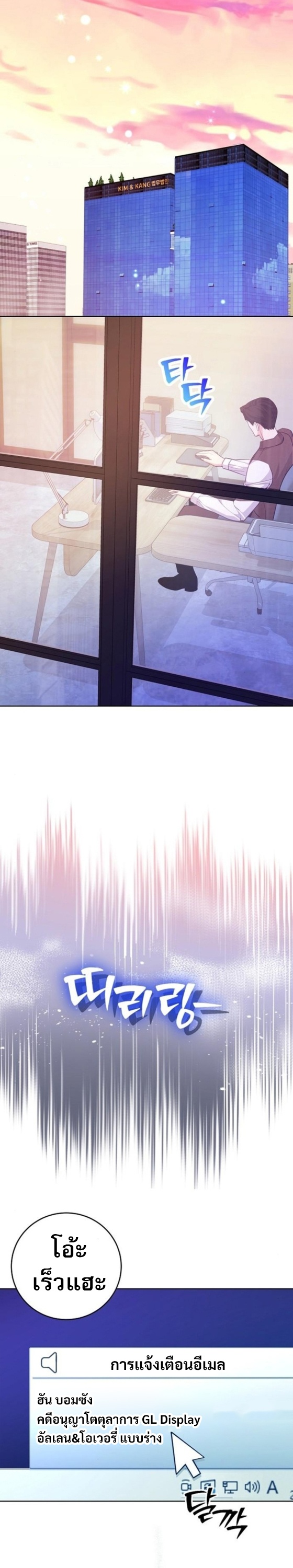 An Extraordinary Lawyer’s Subspace ตอนที่ 12 30