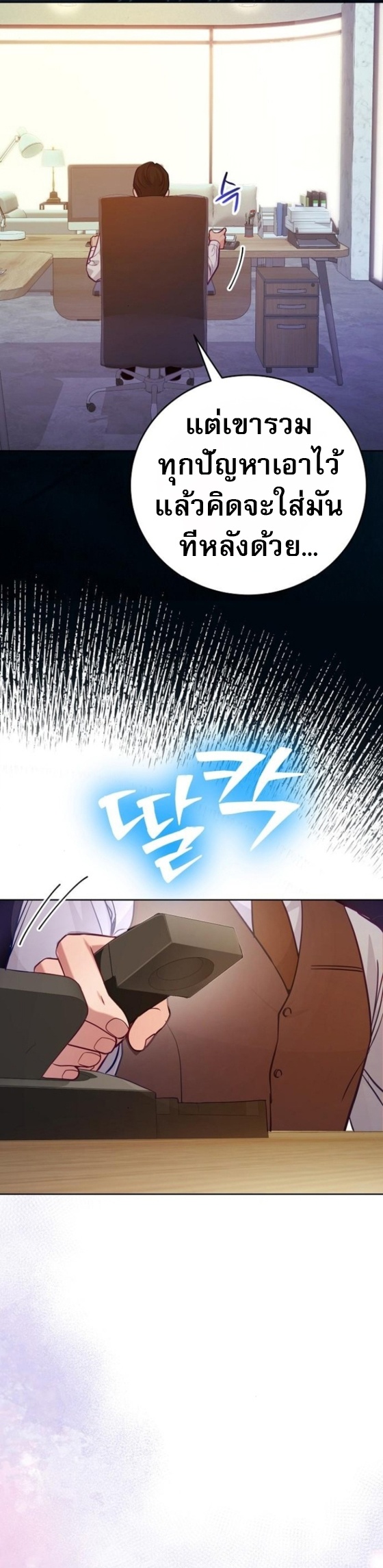 An Extraordinary Lawyer’s Subspace ตอนที่ 12 33