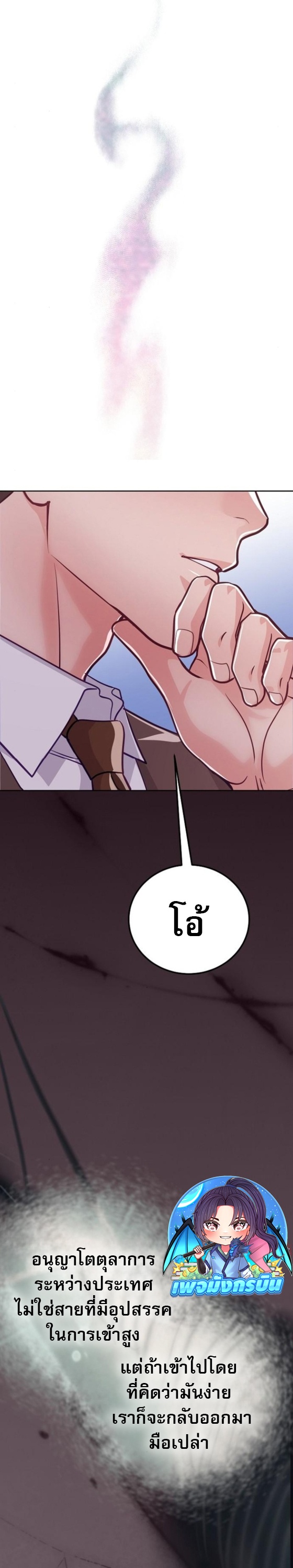 An Extraordinary Lawyer’s Subspace ตอนที่ 12 31