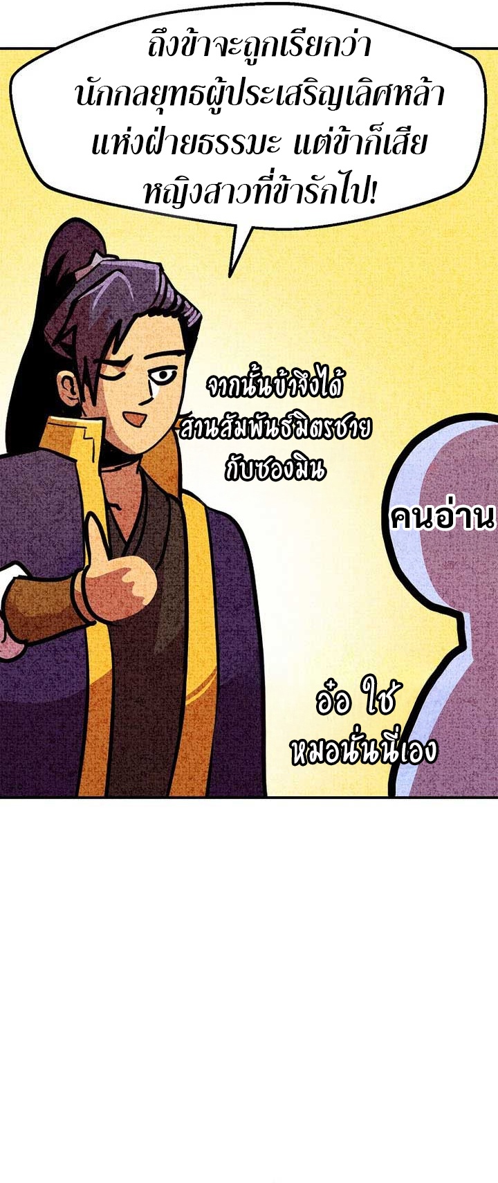 Worthless Regression ตอนที่ 89 7