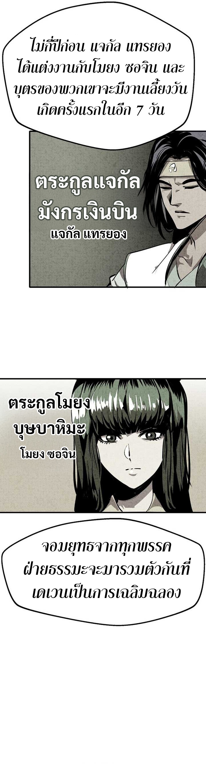 Worthless Regression ตอนที่ 89 5