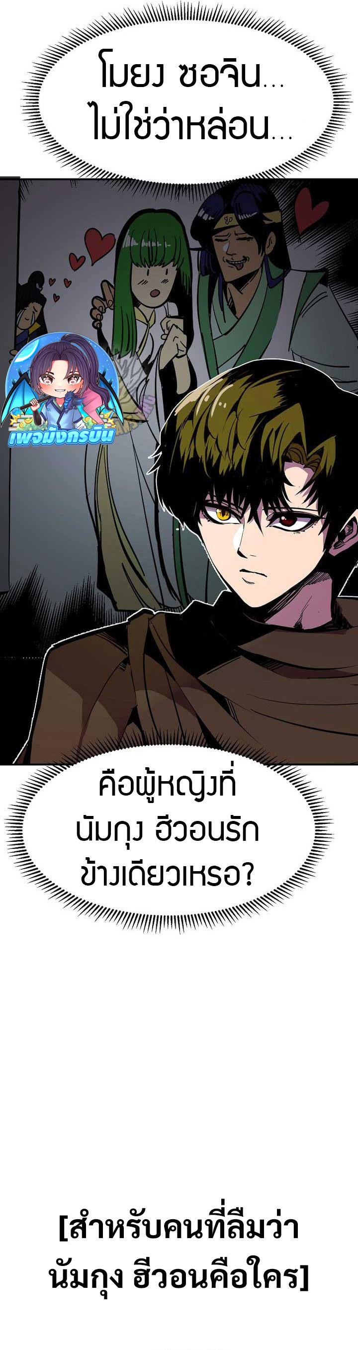 Worthless Regression ตอนที่ 89 6
