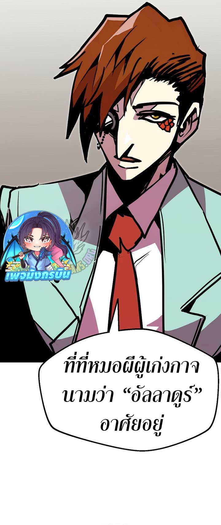 Worthless Regression ตอนที่ 89 2