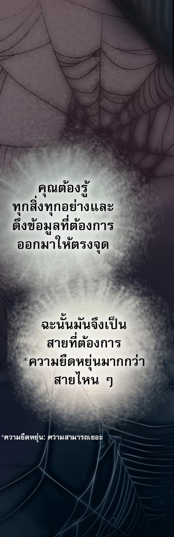 An Extraordinary Lawyer’s Subspace ตอนที่ 12 32