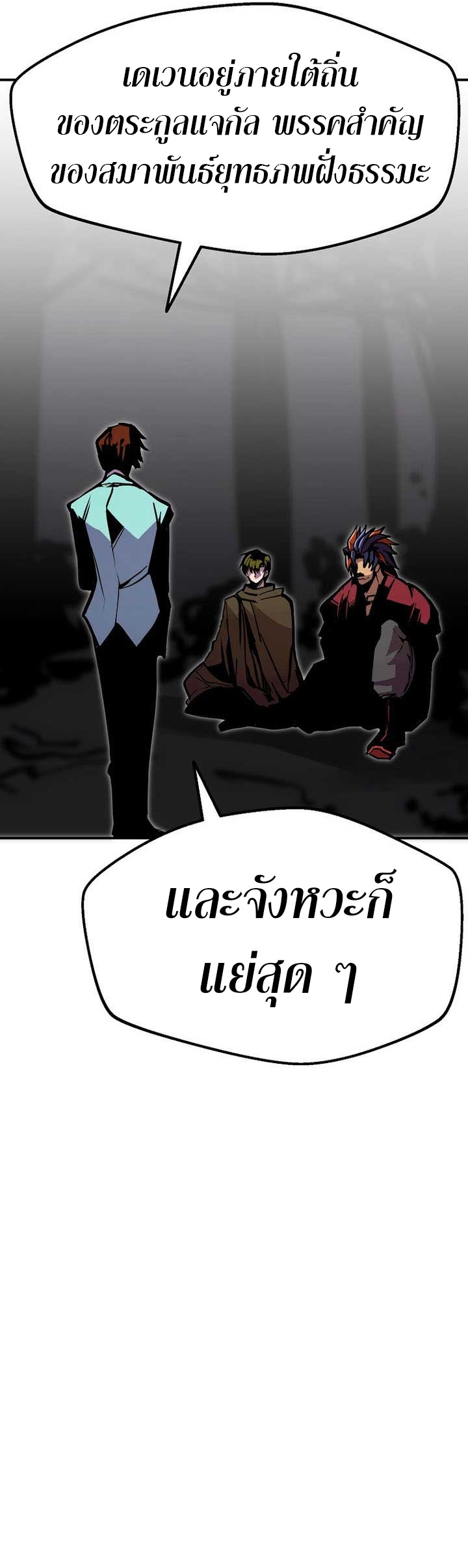 Worthless Regression ตอนที่ 89 4