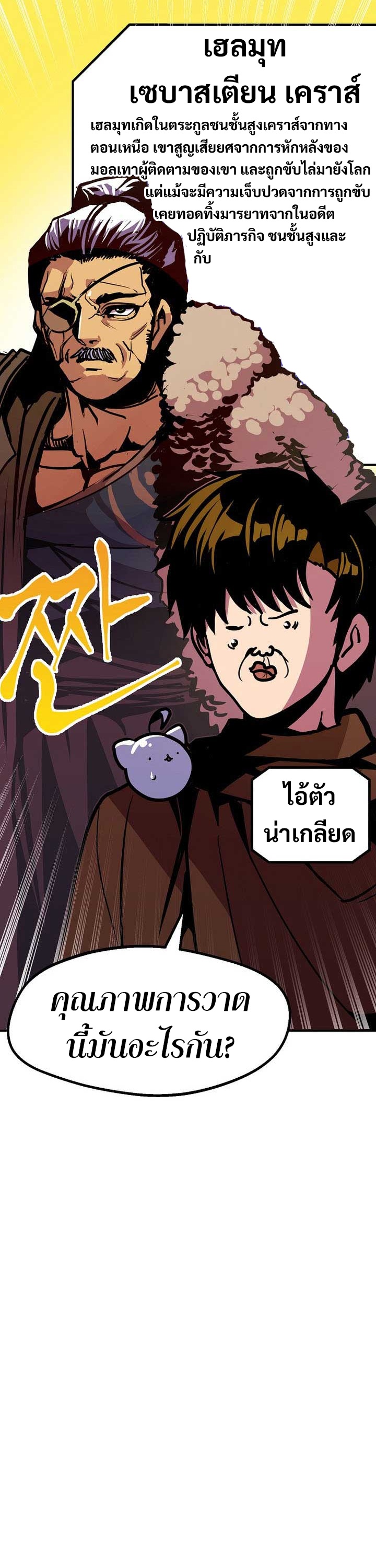 Worthless Regression ตอนที่ 89 11