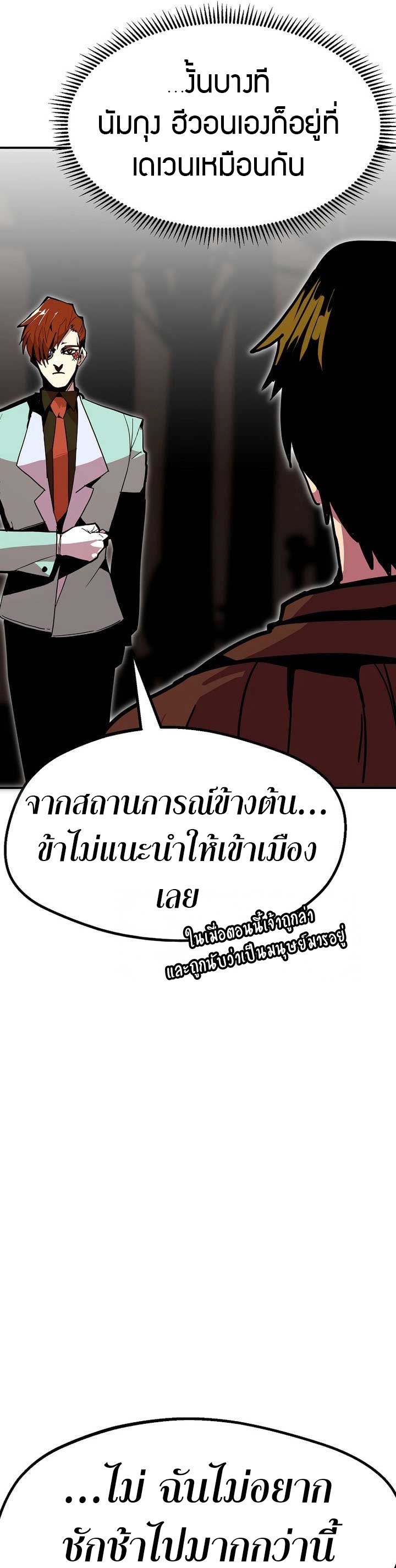 Worthless Regression ตอนที่ 89 8
