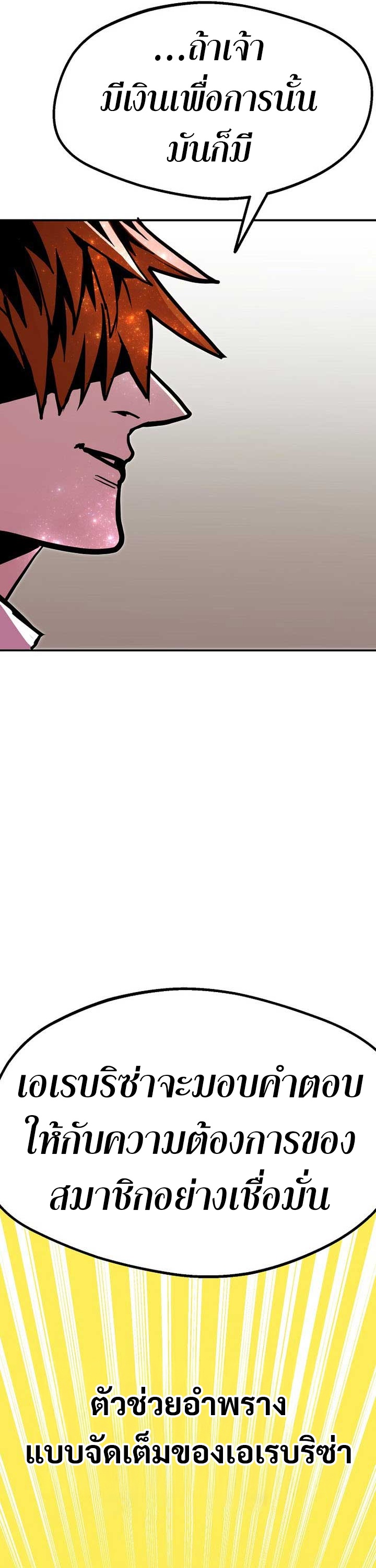 Worthless Regression ตอนที่ 89 10