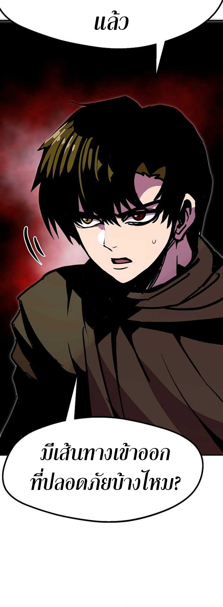 Worthless Regression ตอนที่ 89 9