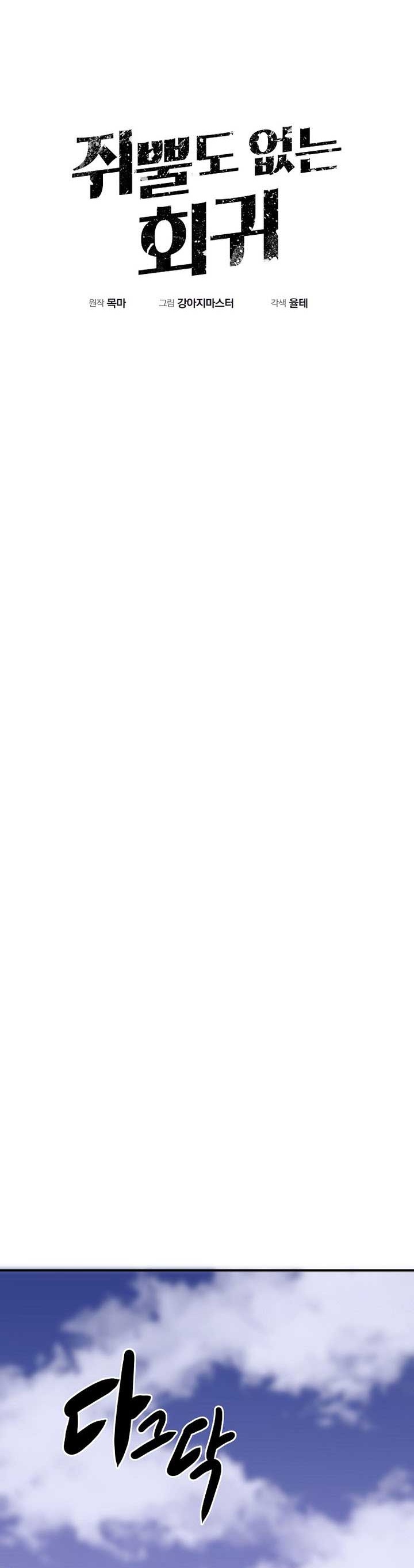 Worthless Regression ตอนที่ 89 12