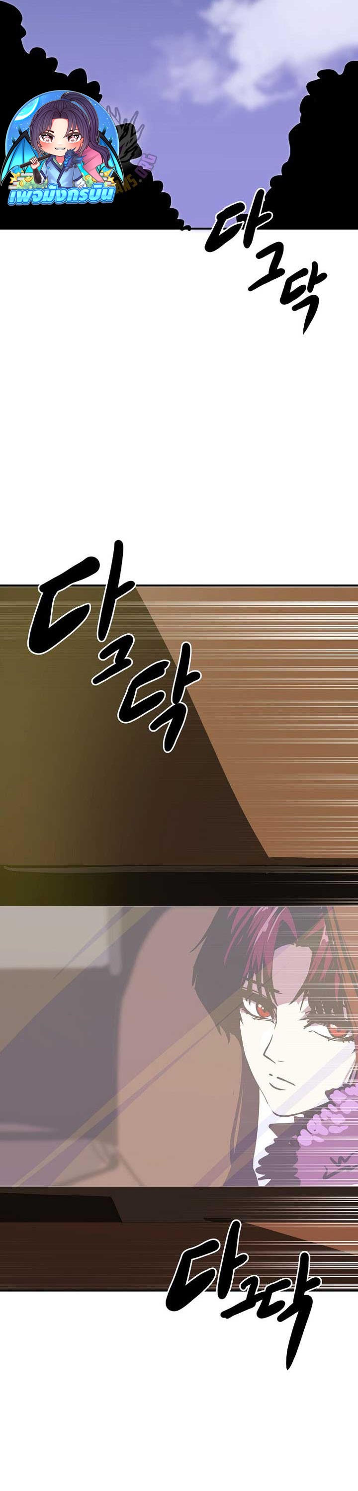 Worthless Regression ตอนที่ 89 13