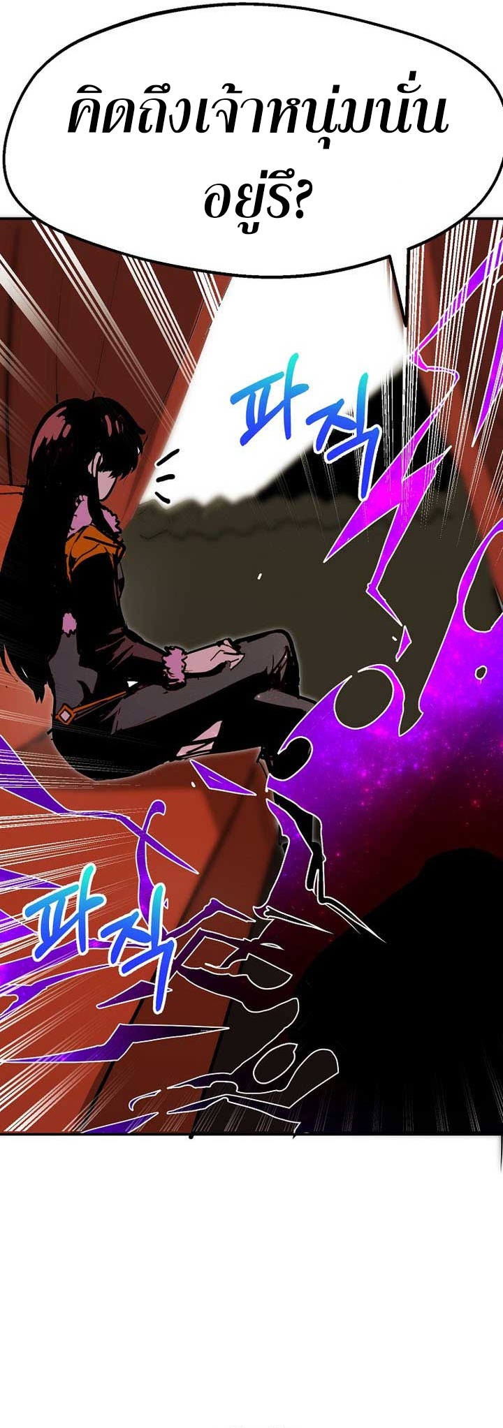 Worthless Regression ตอนที่ 89 15