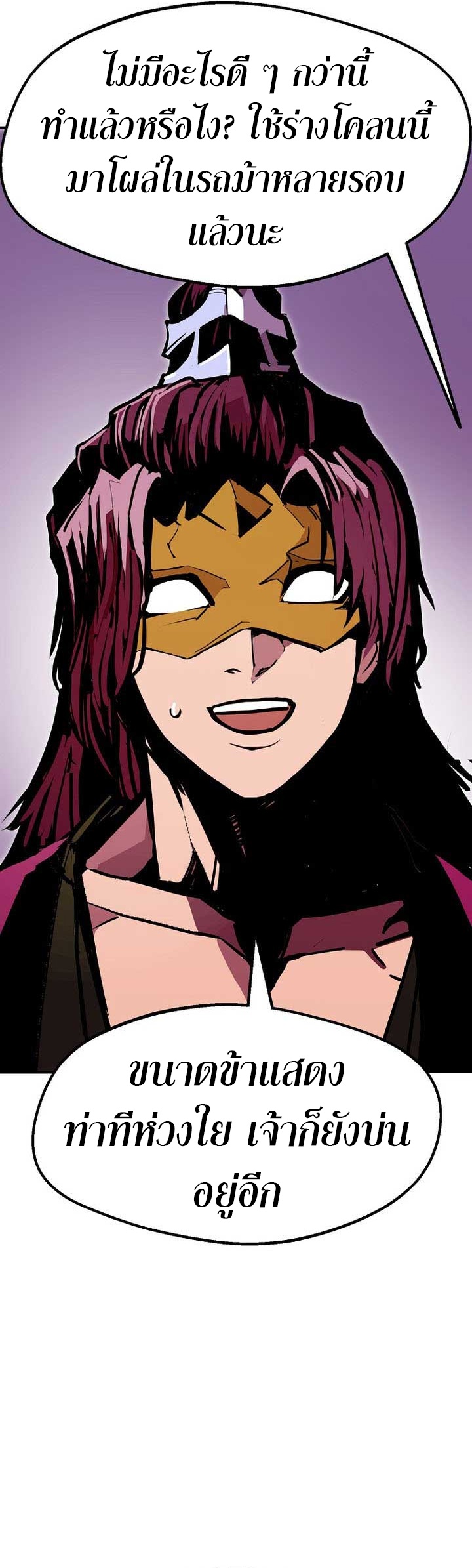 Worthless Regression ตอนที่ 89 17