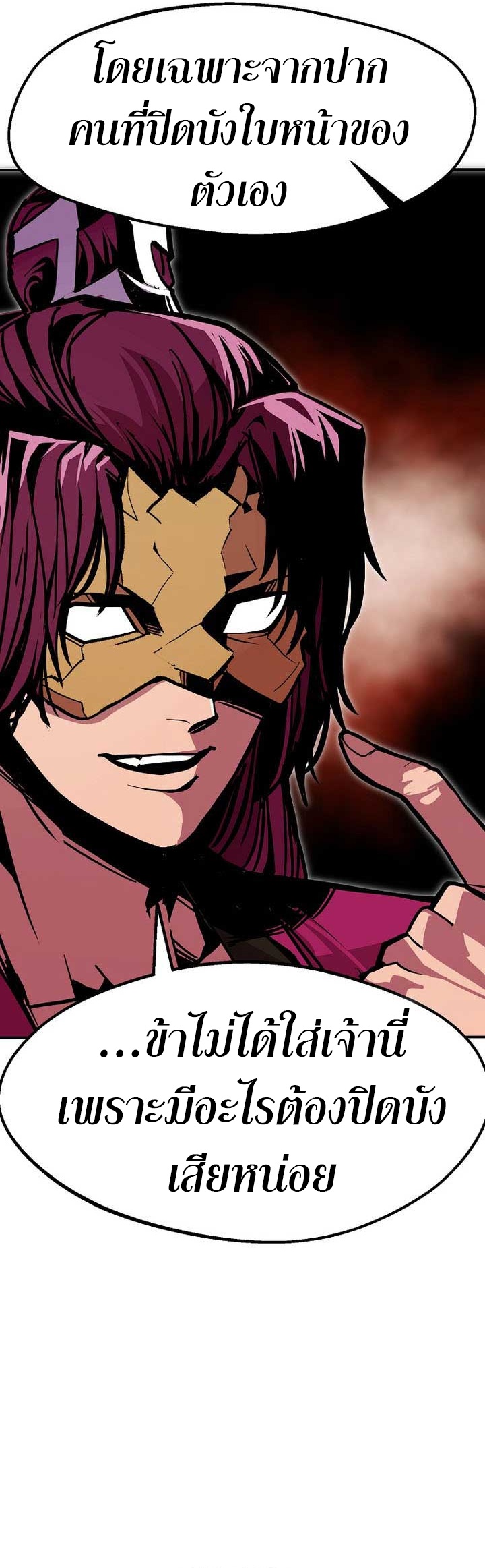 Worthless Regression ตอนที่ 89 19