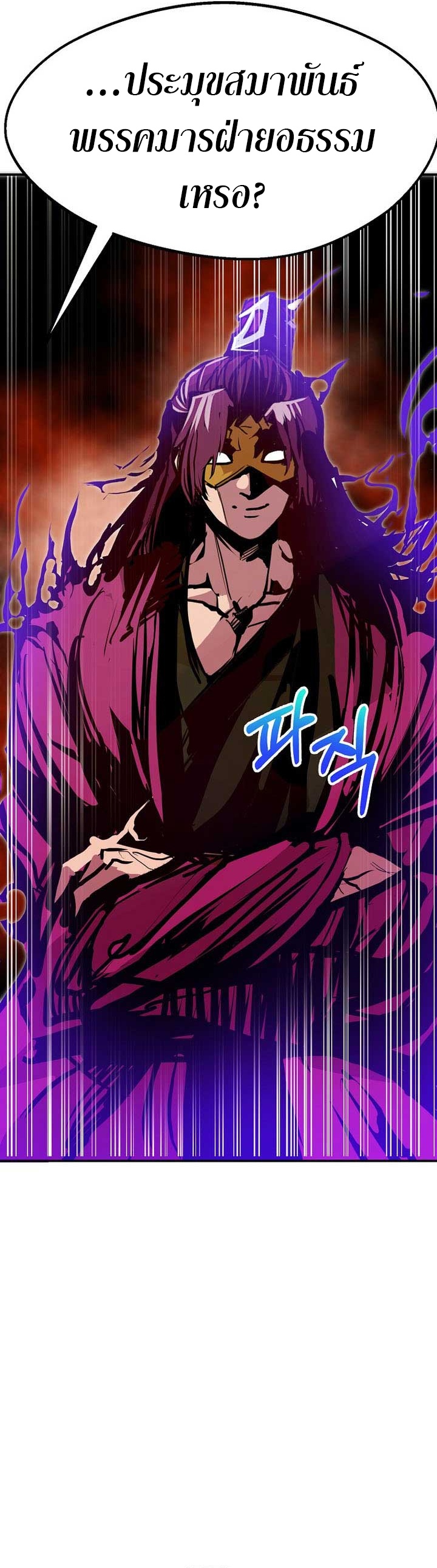 Worthless Regression ตอนที่ 89 16