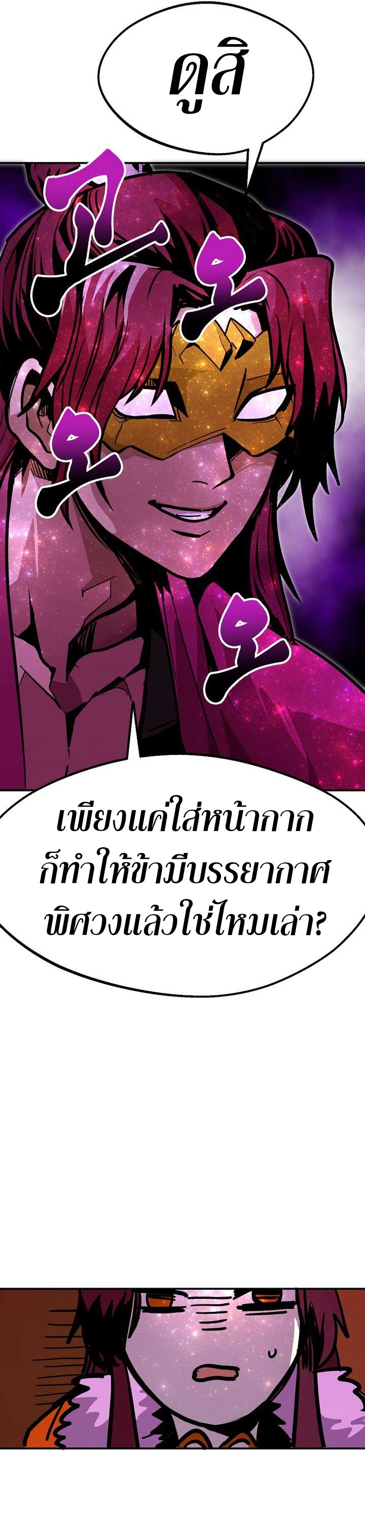 Worthless Regression ตอนที่ 89 21