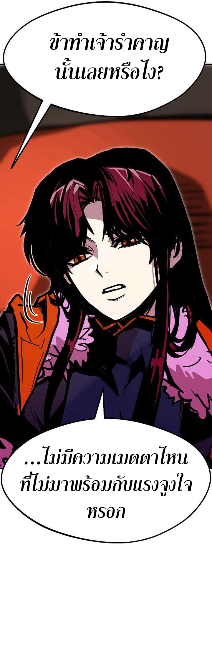 Worthless Regression ตอนที่ 89 18
