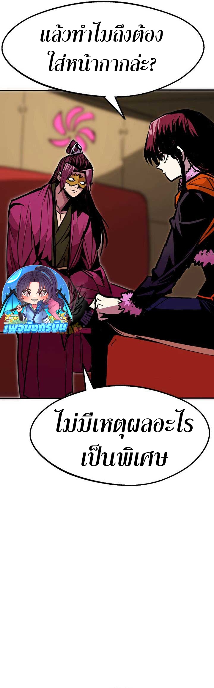 Worthless Regression ตอนที่ 89 20