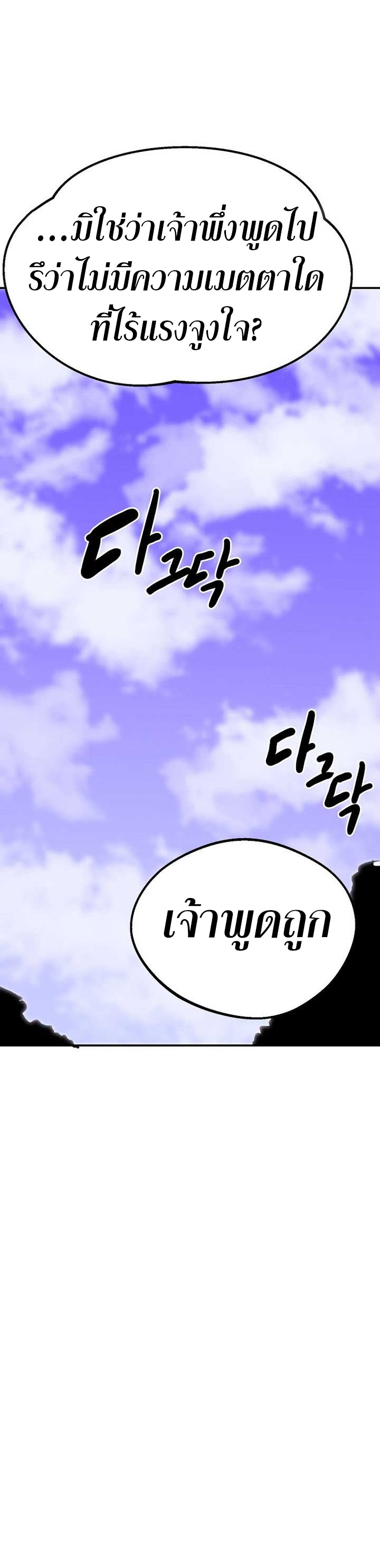 Worthless Regression ตอนที่ 89 23