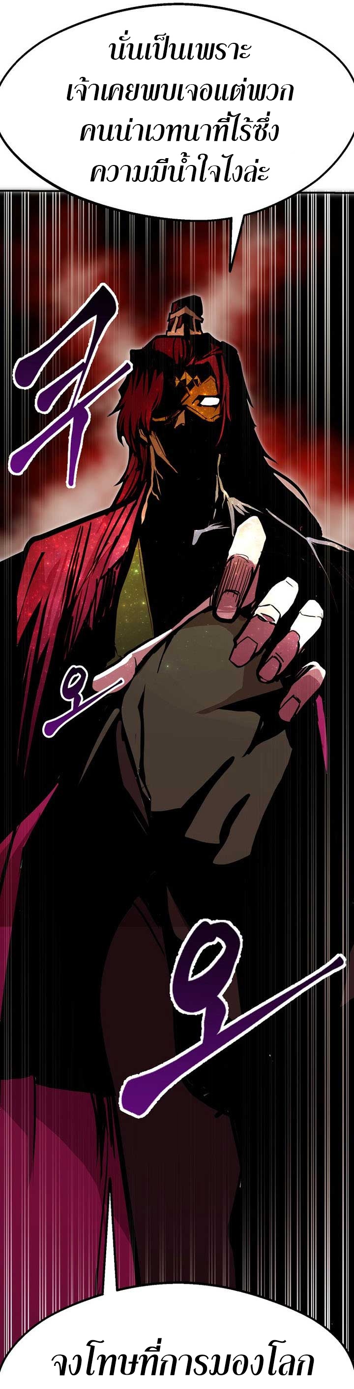 Worthless Regression ตอนที่ 89 24