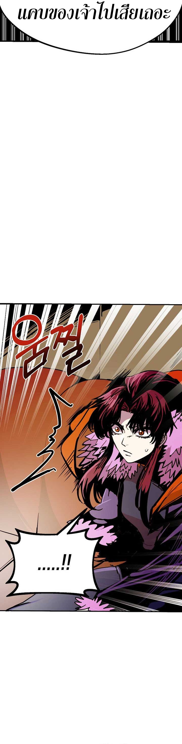 Worthless Regression ตอนที่ 89 25