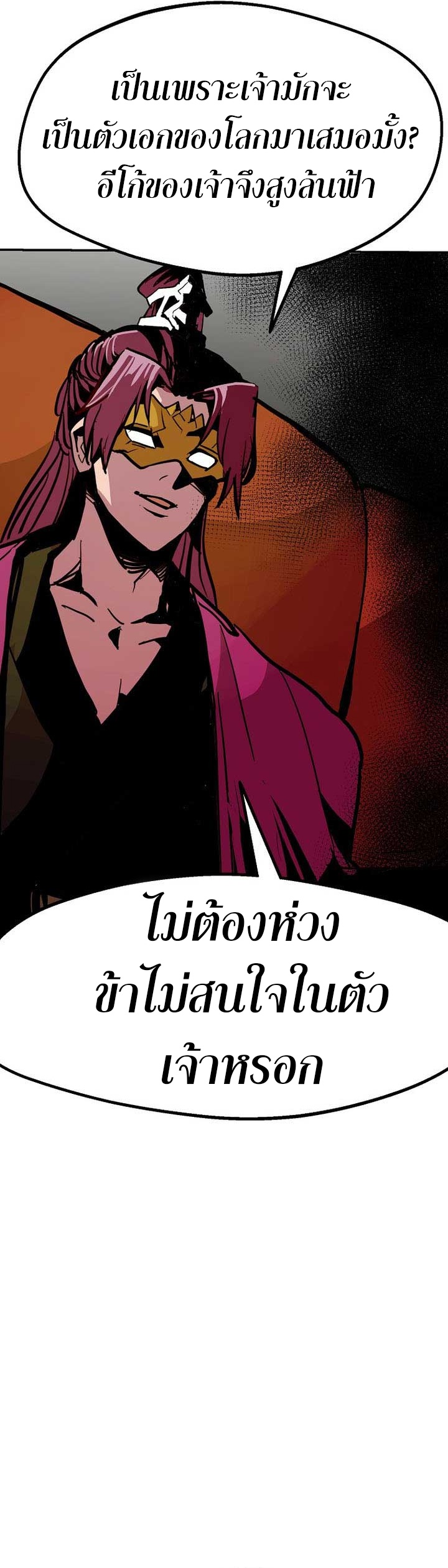 Worthless Regression ตอนที่ 89 27