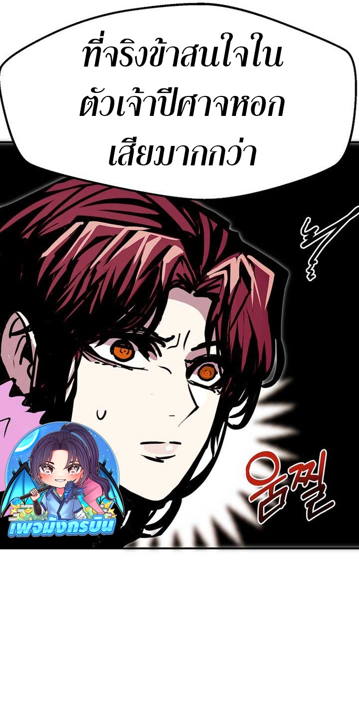 Worthless Regression ตอนที่ 89 28