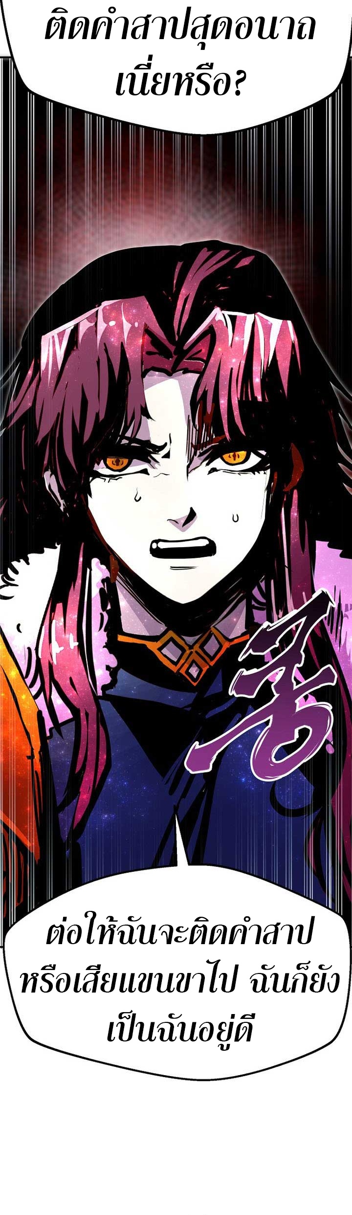 Worthless Regression ตอนที่ 89 30