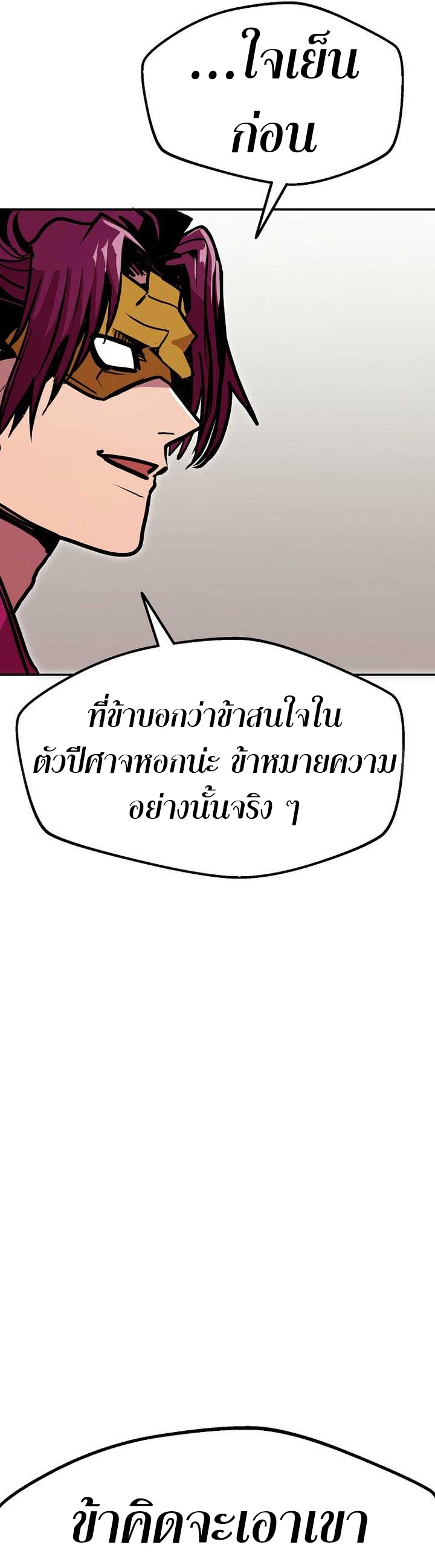 Worthless Regression ตอนที่ 89 33