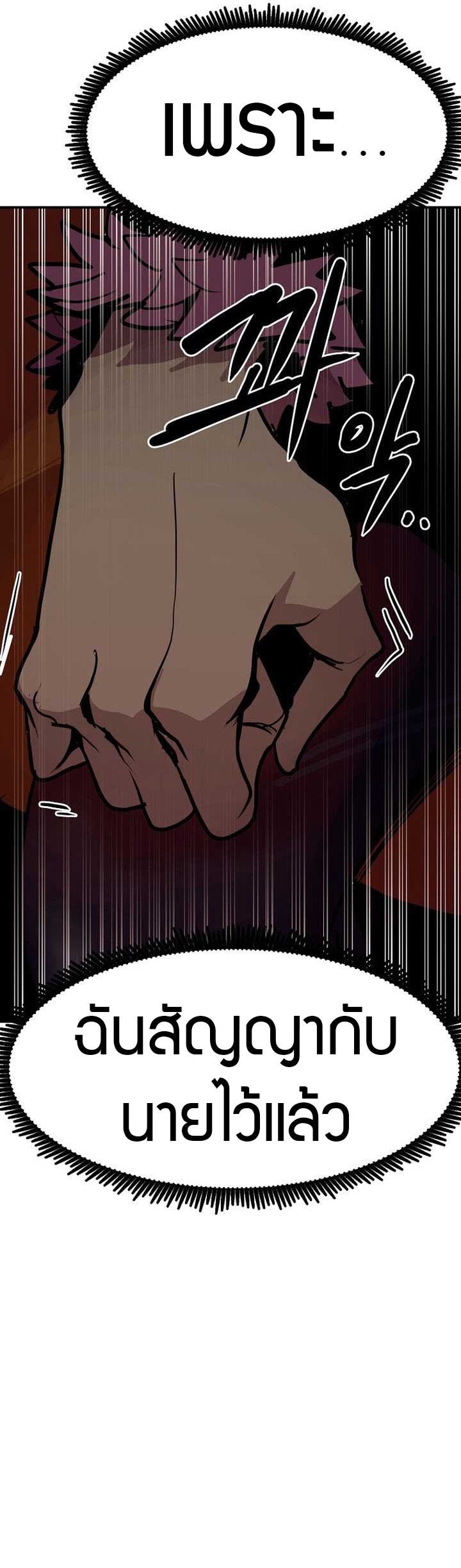 Worthless Regression ตอนที่ 89 31