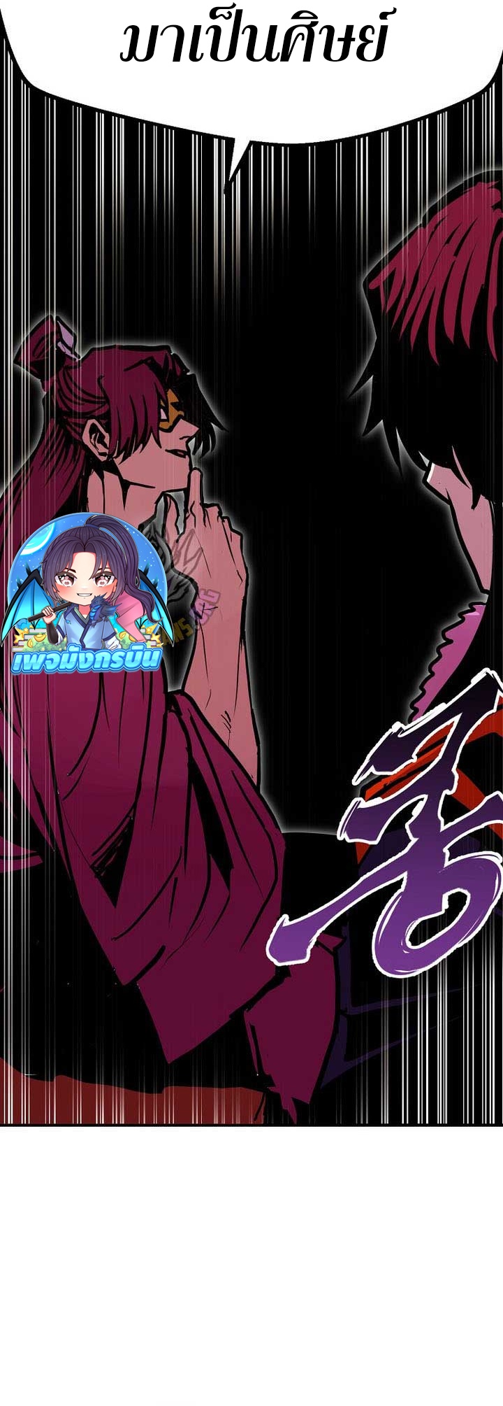 Worthless Regression ตอนที่ 89 34