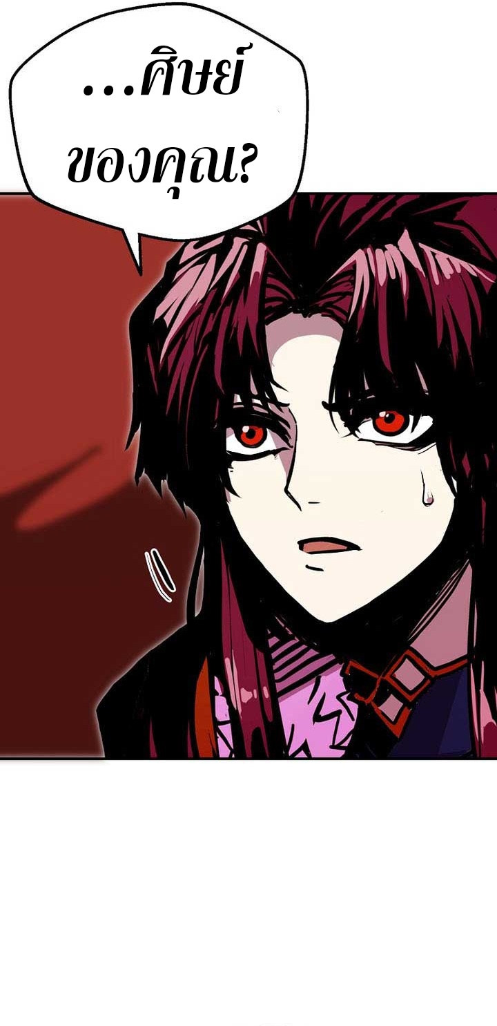 Worthless Regression ตอนที่ 89 35