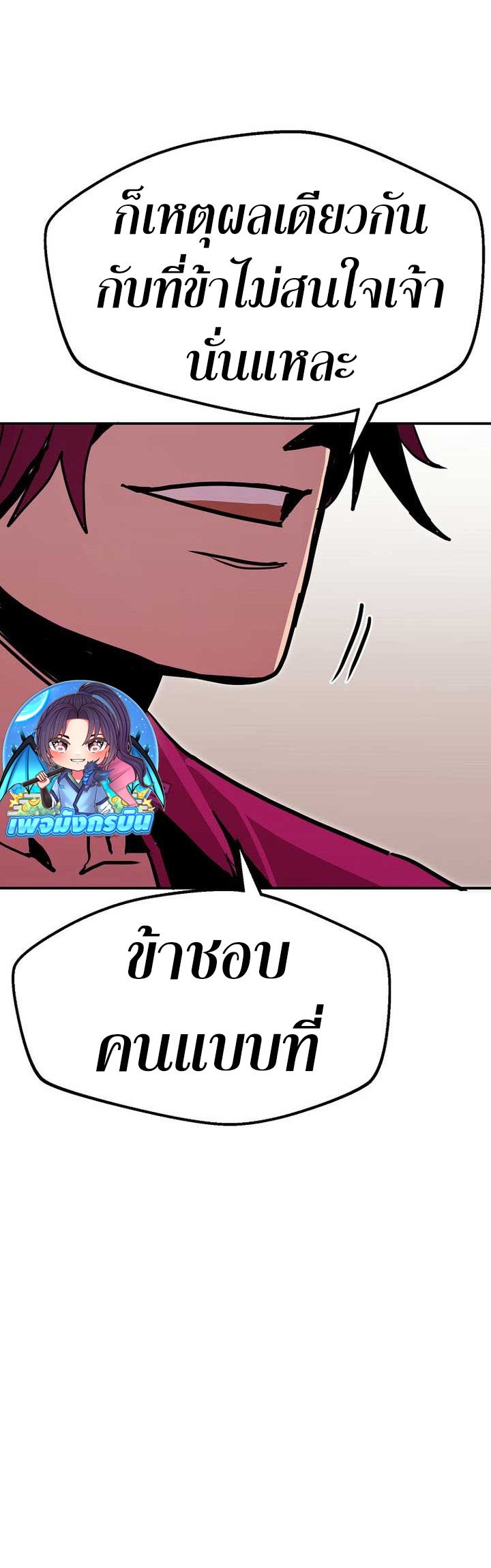Worthless Regression ตอนที่ 89 38