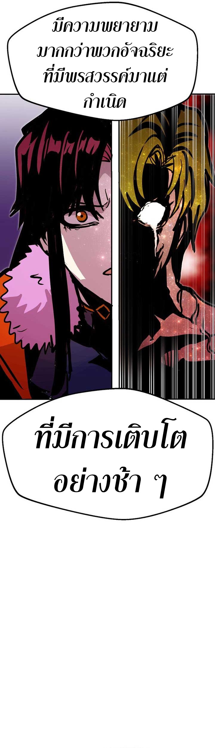 Worthless Regression ตอนที่ 89 39
