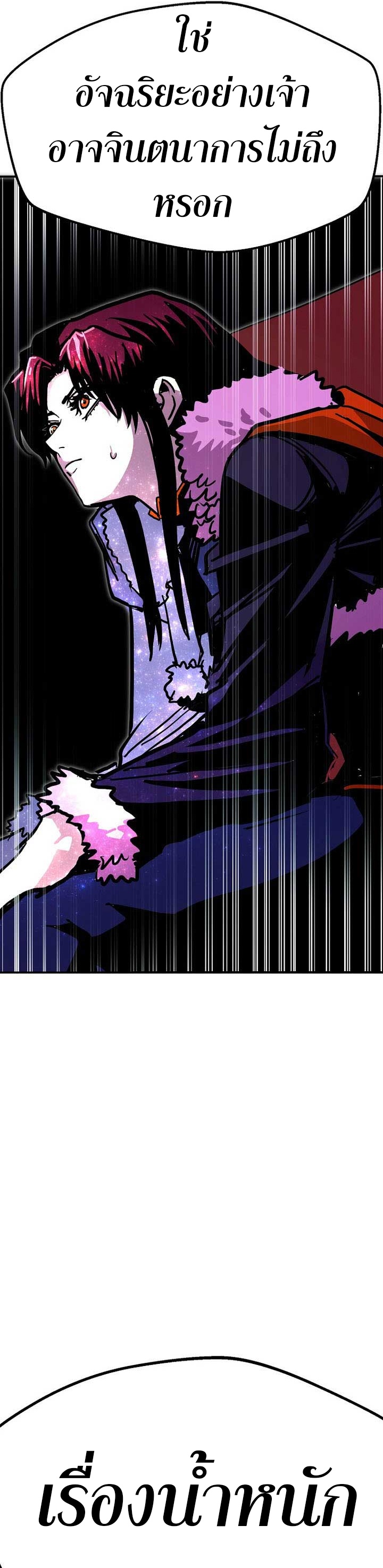 Worthless Regression ตอนที่ 89 42