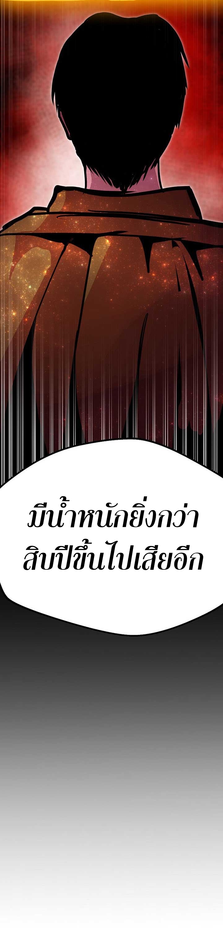 Worthless Regression ตอนที่ 89 44