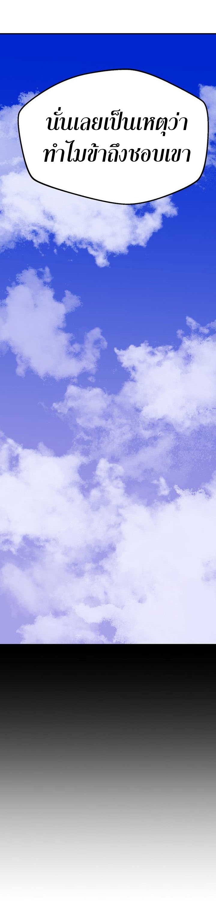 Worthless Regression ตอนที่ 89 45