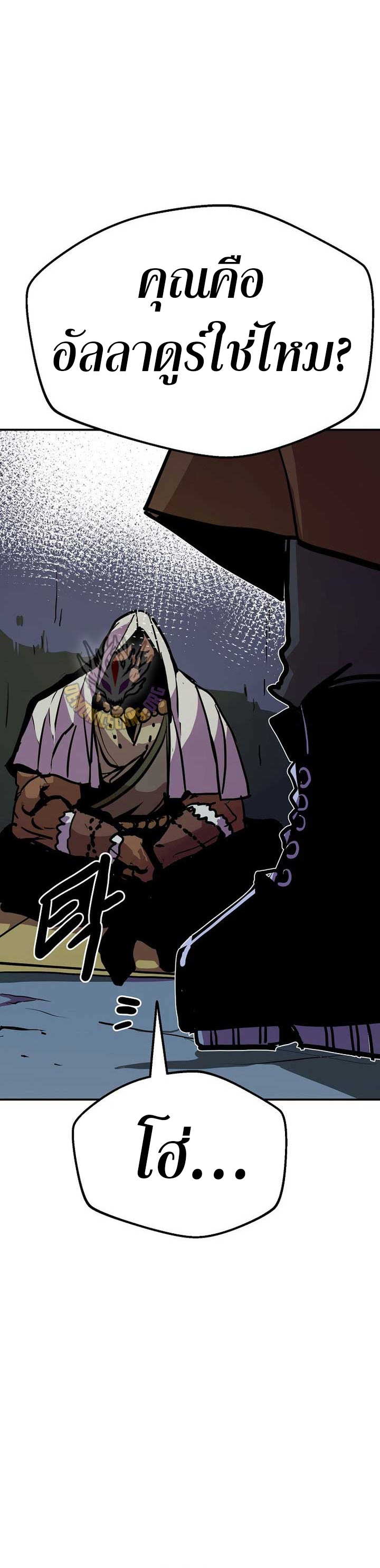 Worthless Regression ตอนที่ 89 46