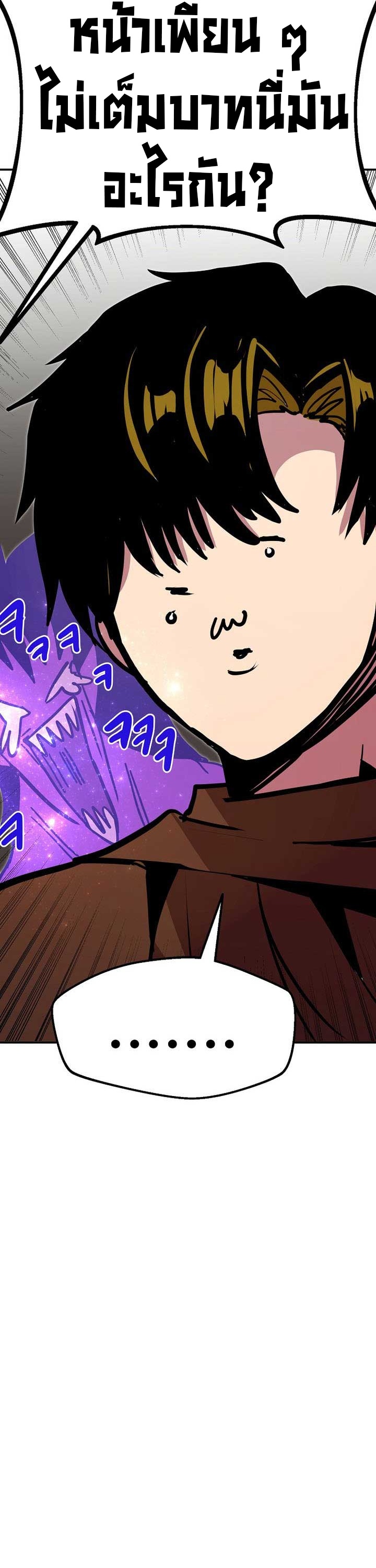 Worthless Regression ตอนที่ 89 50