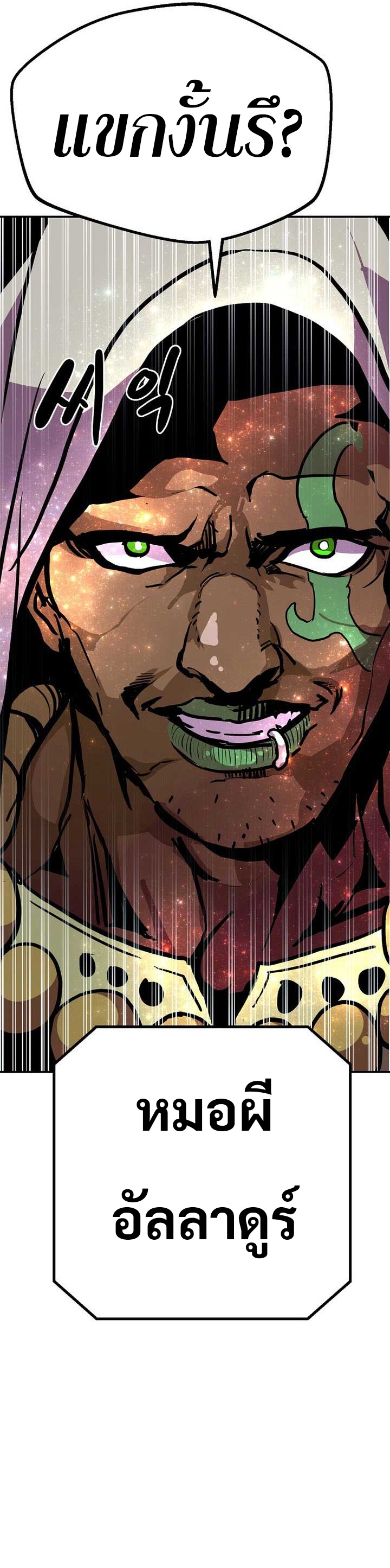 Worthless Regression ตอนที่ 89 47