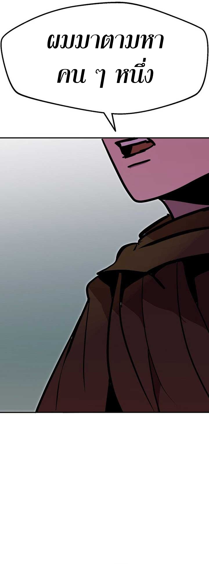 Worthless Regression ตอนที่ 89 48
