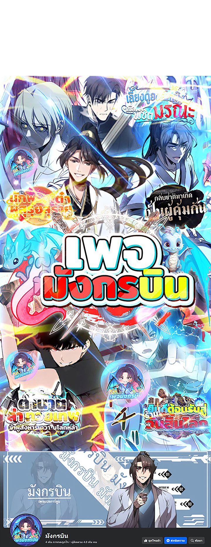 Worthless Regression ตอนที่ 89 51