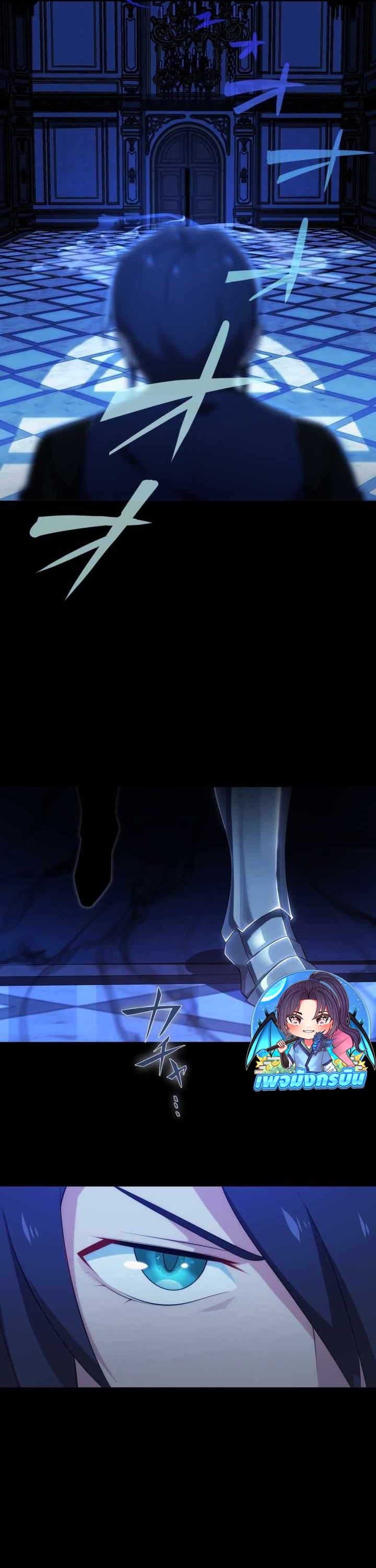 Avenger of Mystical Eyes Blood Parasite ตอนที่ 25 4