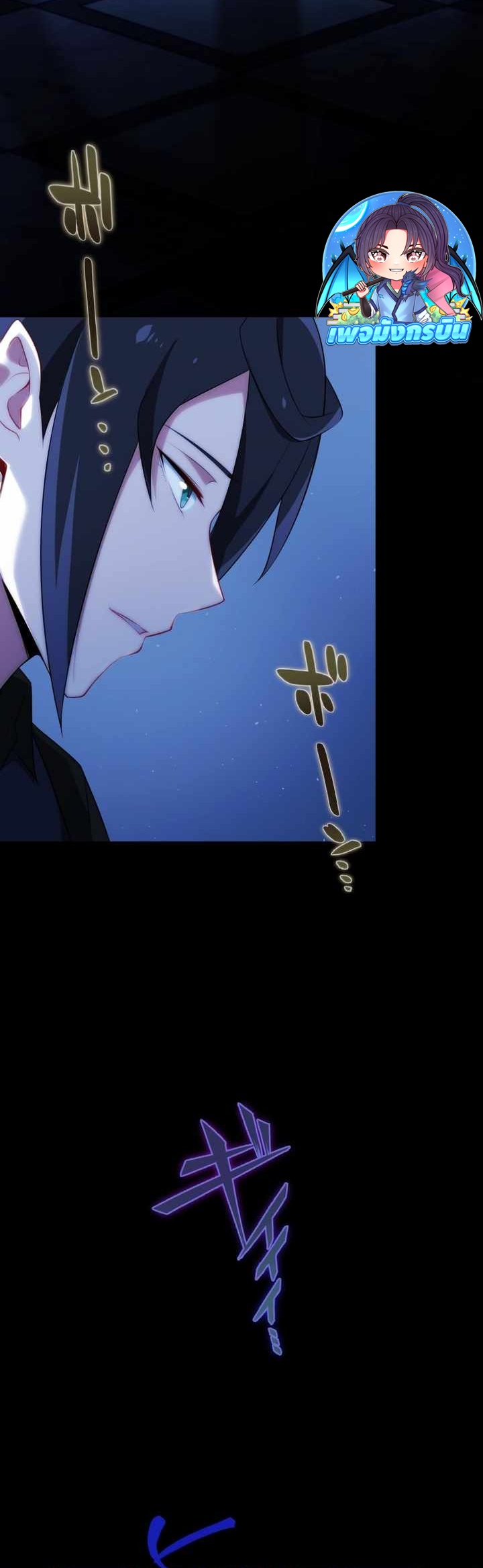 Avenger of Mystical Eyes Blood Parasite ตอนที่ 25 3